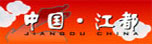 江都網