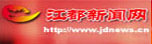 江都新聞網